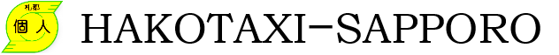 English-Speaking Chauffeur Service in Sapporo